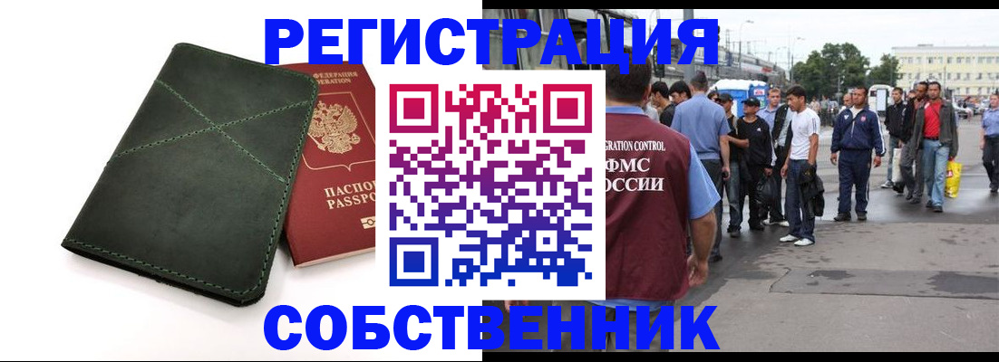 найти адрес прописки в Красноперекопске