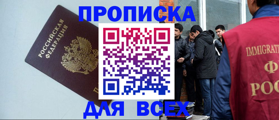 временная регистрация надежно в Красноперекопске