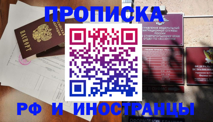 регистрация для дет. сада в Красноперекопске