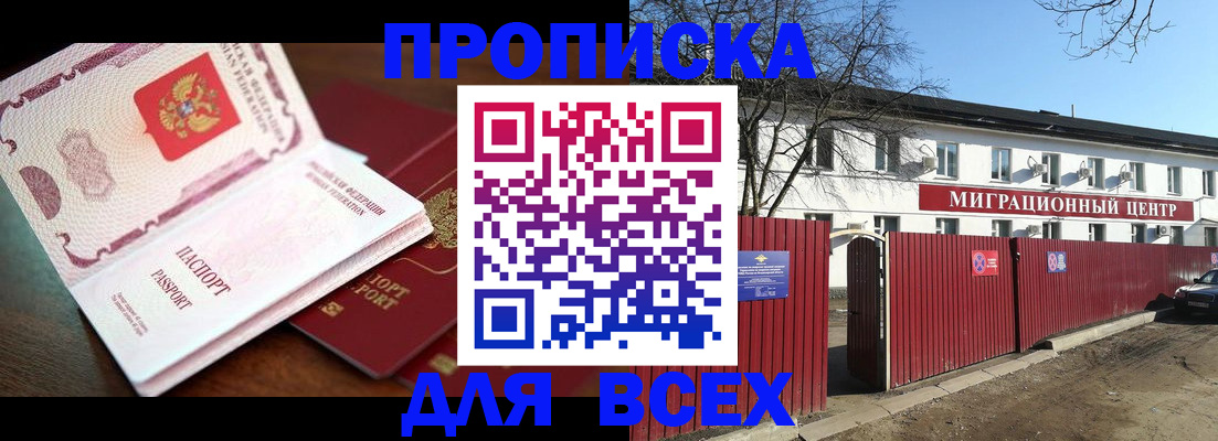 временная регистрация гарантия в Красноперекопске