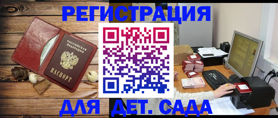 временная регистрация в Красноперекопске